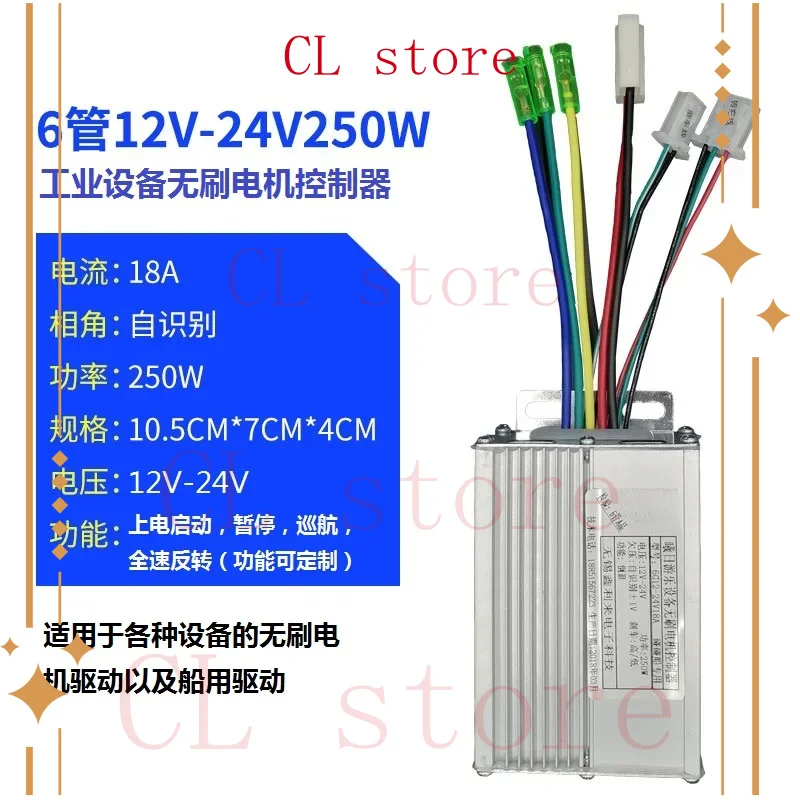 

Industrial DC Brushless Motor Controller 12V 24V 36V48V Marine Thruster Controller