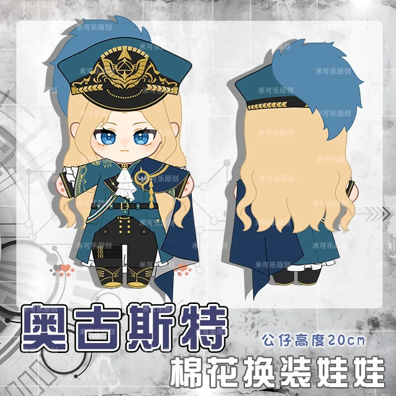 20cm Anime Game Path to Nowhere Augustus Kawaii Cosplay Soft Cotton Doll With Clothes Set Cartoon Dress Up Toy Figures Fans Gift