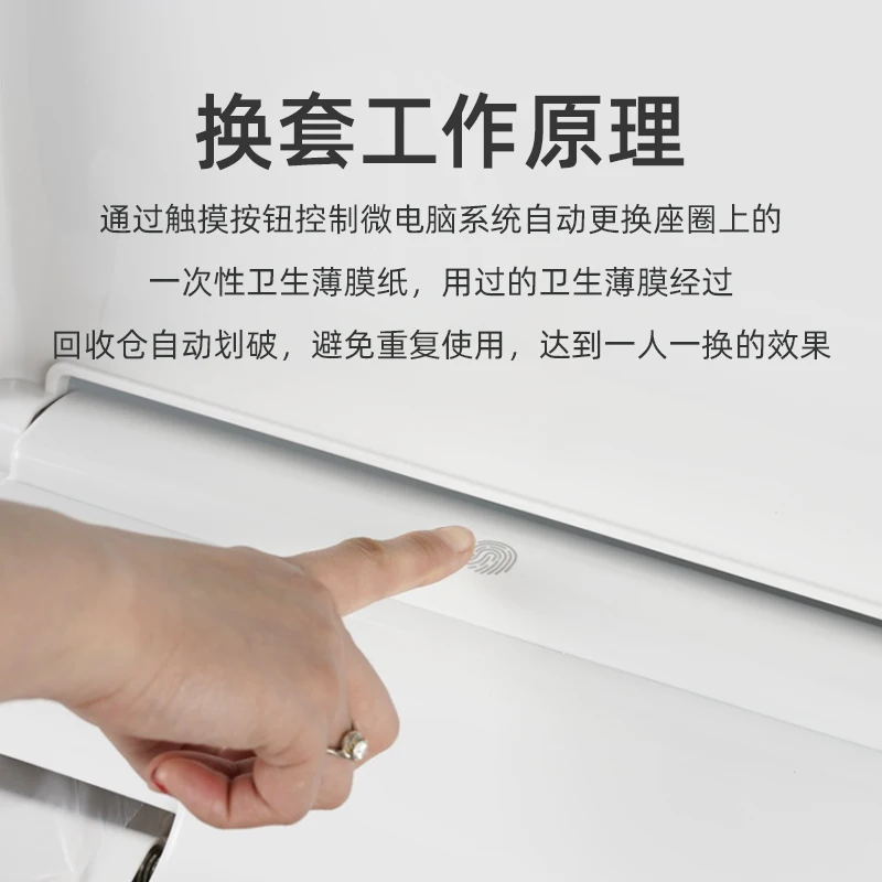 change of  cover, intelligent replacement of toilet seat, disposable seat cushion, toilet swivel pad,  seat.