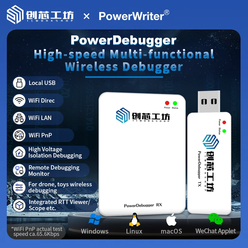 ICWORKSHOP PowerWriter Powerdebugger wireless debugger programmer WiFi remote debugging
