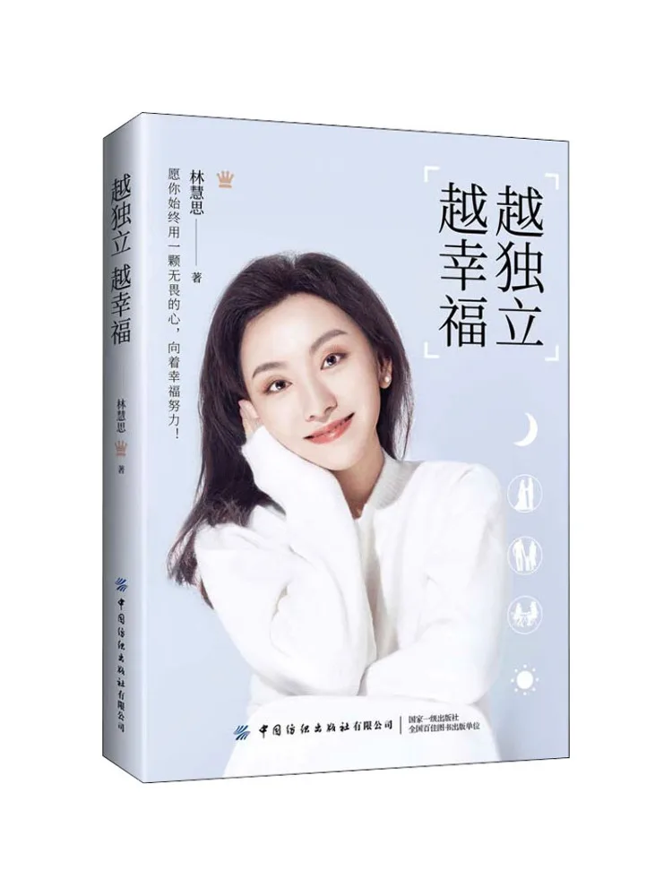 

Book-Winshare The More Independent You Are the Happier You Are