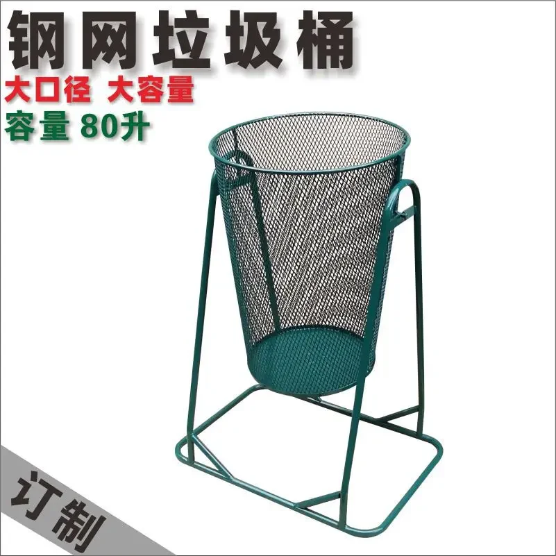 Golf Iron Mesh Trash Can Fairway Steel Mesh Golf Course Supplies