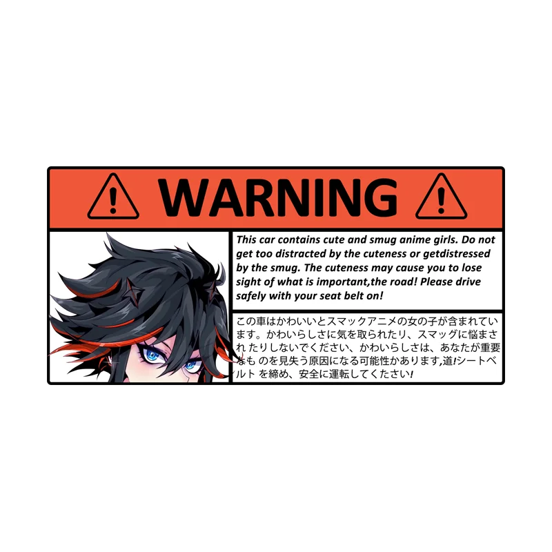 EARLFAMILY Warnning Matoi Ryuuko Motorcycle Stickers Artistic Personality SUV Decals Practical Waterproof Camper Custom Printing