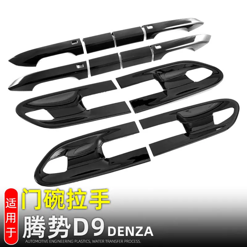 

Для Denza D9 2022 2023 2024 Автомобильные аксессуары ABS Piano Black Крышка дверной ручки с умным отверстием для ключа Защелка Отделка