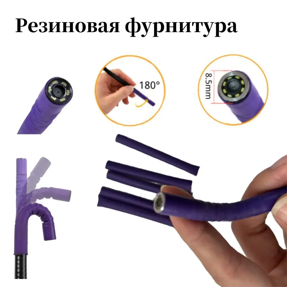 Rubber accessories for 180 Degree Rotate Endoscope Camera