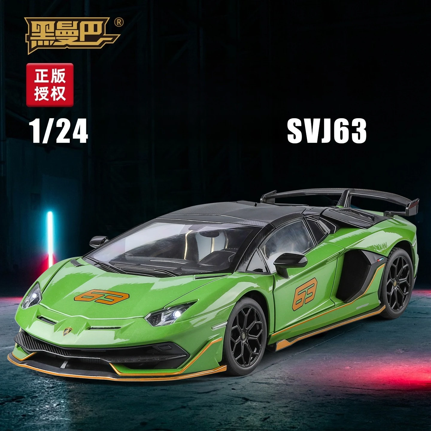 

1:24 Aventador SVJ 63, модель игрушечного автомобиля из сплава Roadster со звуком и светом, реалистичные детали для детских игр и коллекционных работ