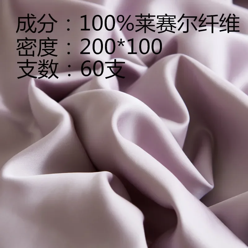 

60sA maternal and infant grade Lenzing Tencel bed four-piece quilt cover sleeping naked in summer Lyocell simulation silk