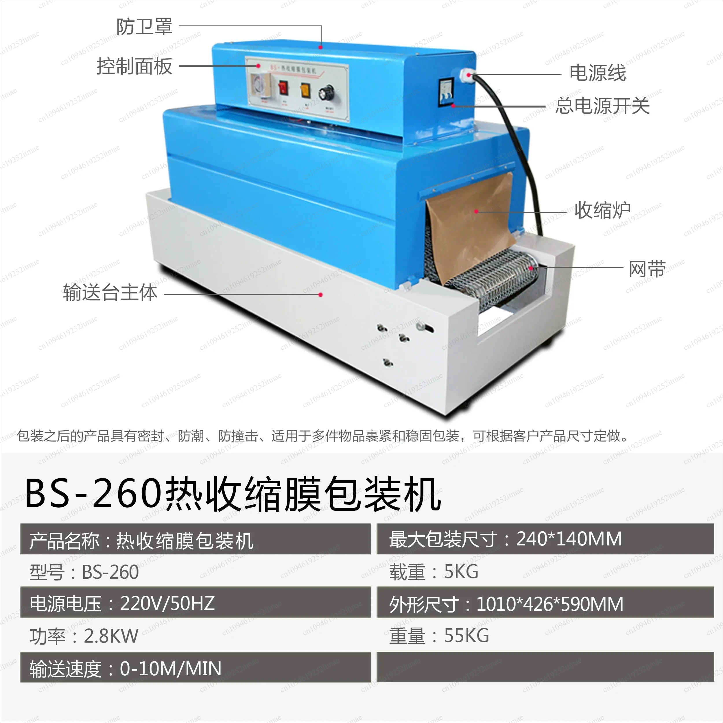 Far Infrared Heat Shrink Packaging Machine, Multifunctional Plastic Sealer for Gift Box Packaging