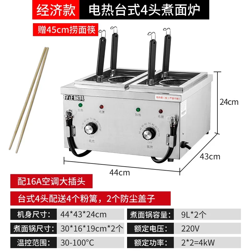 

Commercial noodle cooking stove electric heating desktop gas gas Malatang pot multi-functional powder cooking machine double hea