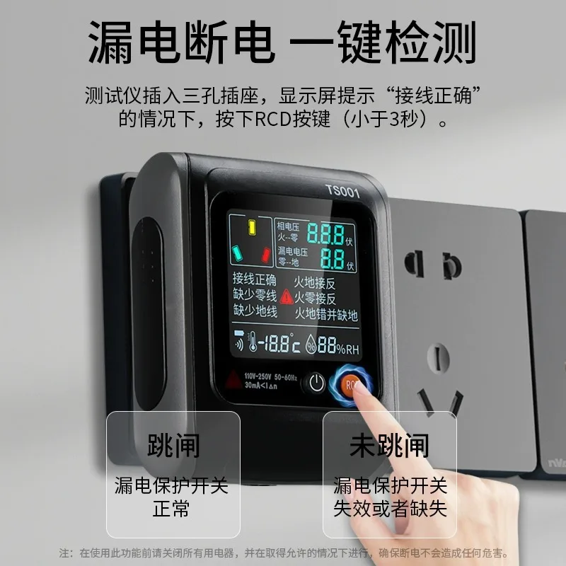 Digital display electroscope socket polarity detector 16A zero fire ground wire power supply phase leakage protection switch