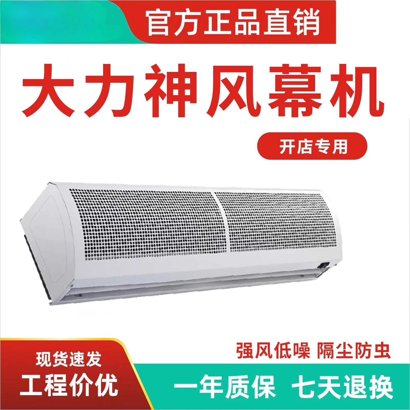 Screen machine Commercial silent shop entrance Large air volume Air curtain machine Cold storage workshop Air curtain