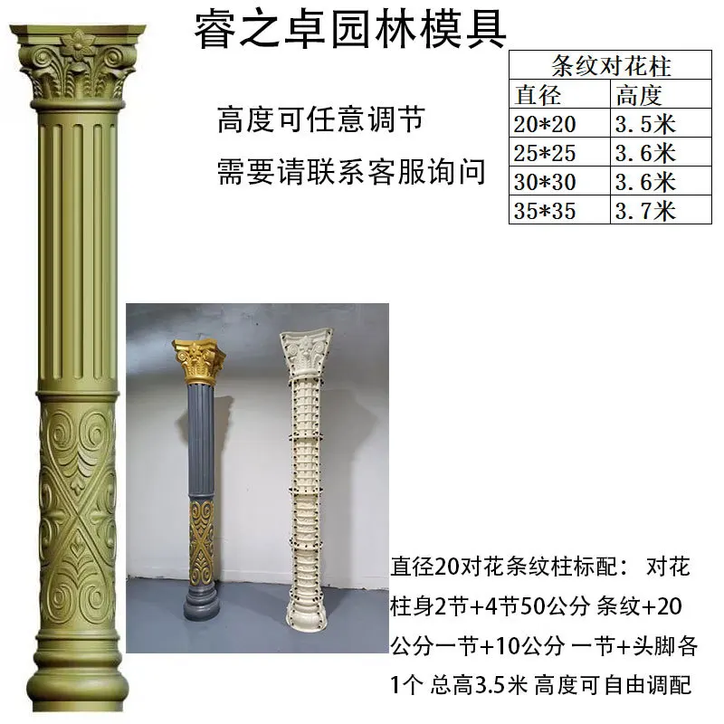 Roman column mold burst plastic column European cylinder villa Chinese building eaves doorway Roman column