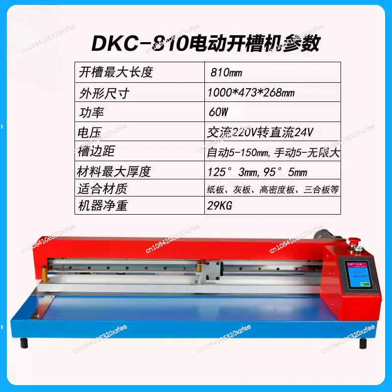 Electric slotting machine Grayboard cardboard Automatic slotting proofing machine MDF slot DKC-810 KC-811