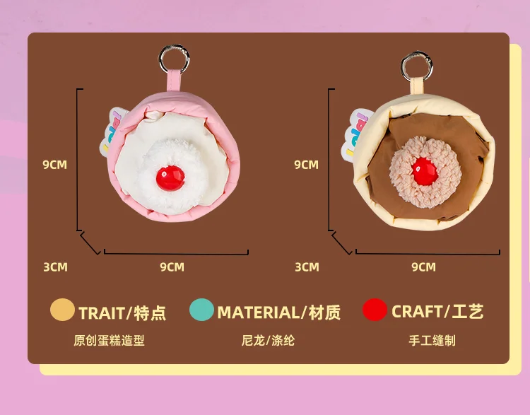 2025 New Original Cake Earphones Small Bag Cute Girl Portable Student Sundries Storage Key Change Bag Birthday/holiday Gift