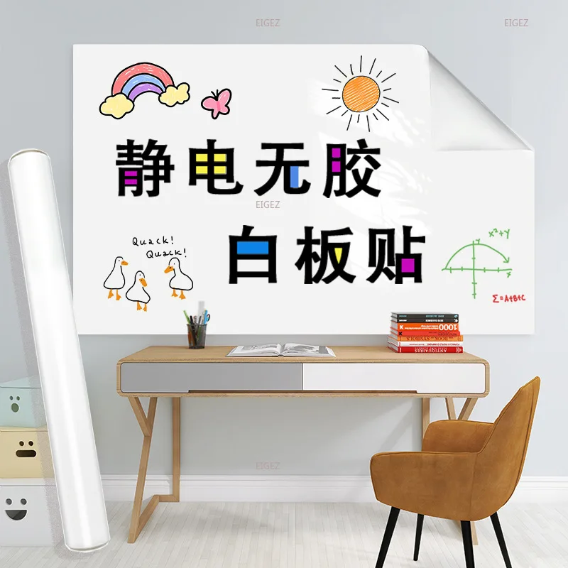Static Adhesive Free Wall, Children's Drawing, Waterproof, Oil Proof, White Wall Cleaning, Glass Film, Wall Sticker