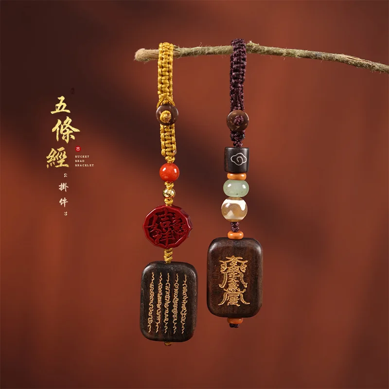 Chinese Black Persimmon Aloes Gold Five Scripture Amulet Pendant No Matter Card Car Keychain TaiSui Character Good Lucky Pendant