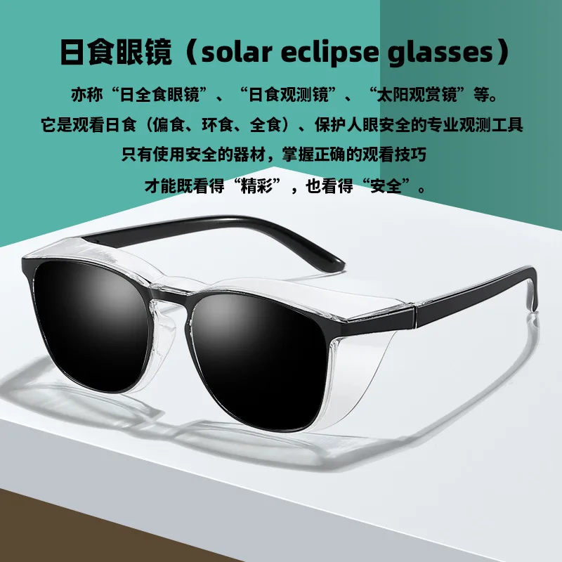 Professional Solar Eclipse Glasses Black Filter Lens Side Shield Sun Observation Eyewear Astronomy Party Daily Use New Trendy