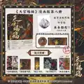 Vol.8 Bilibili
