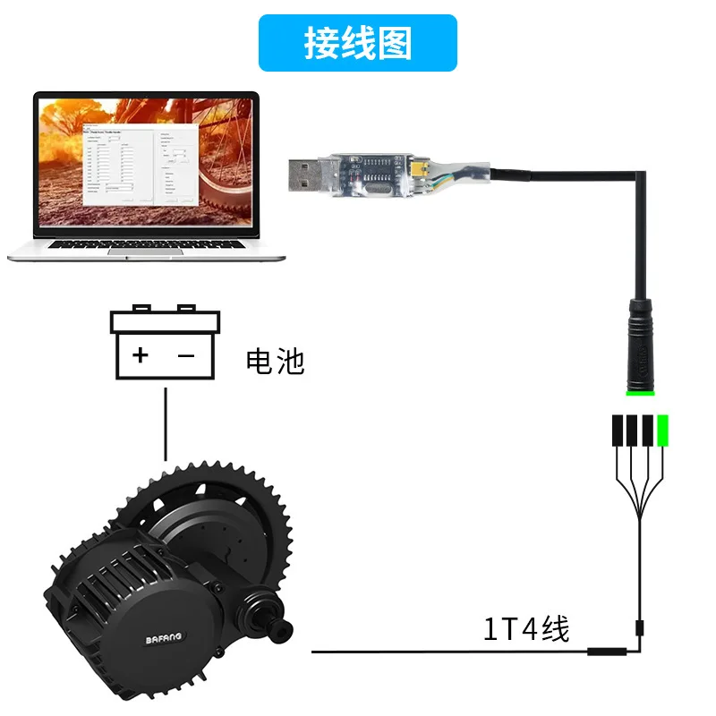 Bafang central motor USB program cable programming cable Bafang UART protocol modified parts battery car upgrade cable