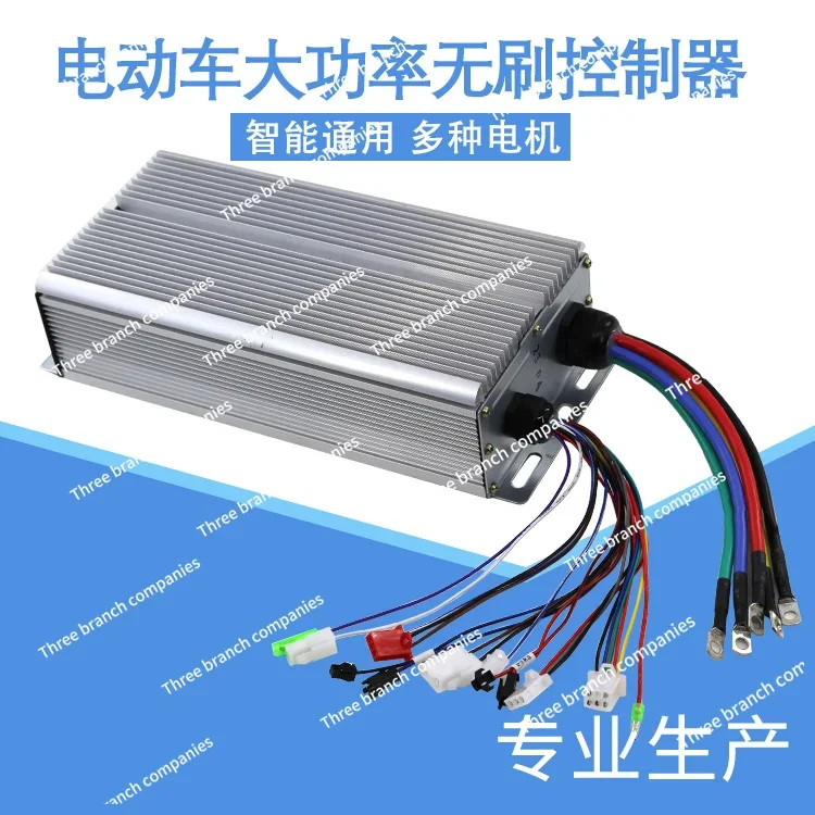 

Electric Tricycle Brushless Controller High Power 60v72V1500w2000W3000 DC Motor Controller