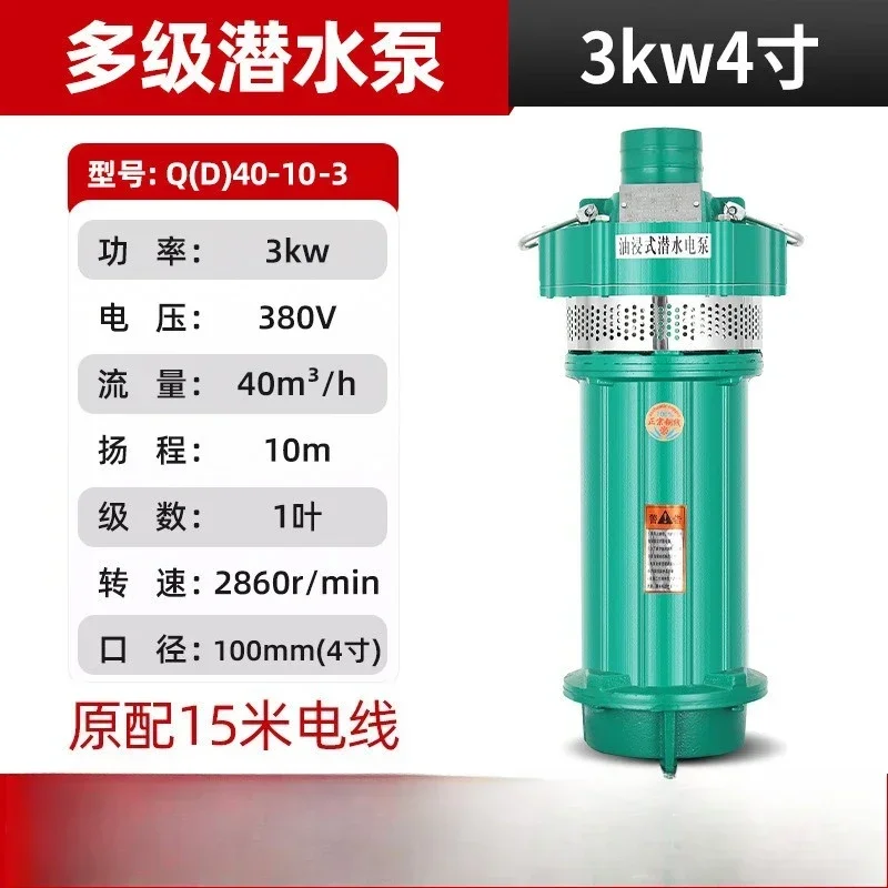 

Multi-stage diving, high lift and large flow 220v deep well pump