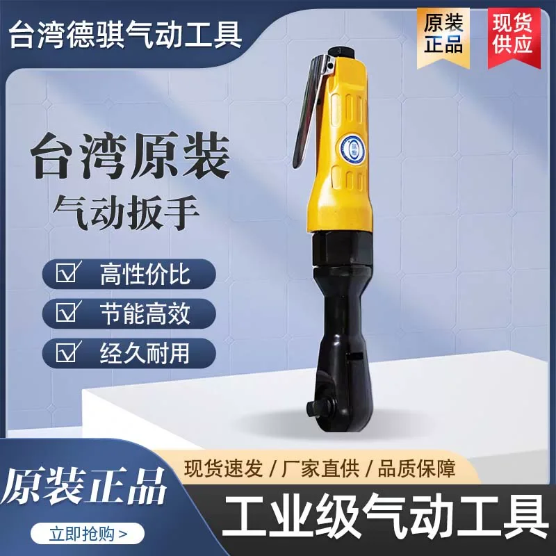 

Pneumatic Ratchet Wrench 3/8 Right-Angle Pneumatic Torque Wrench Dq5054 Elbow Pneumatic Ratchet Wrench
