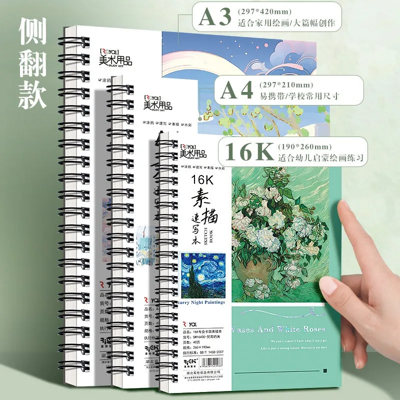 a4-16k-厚手の描画ブック-無地スケッチノート-学生用アートペイント練習パッド