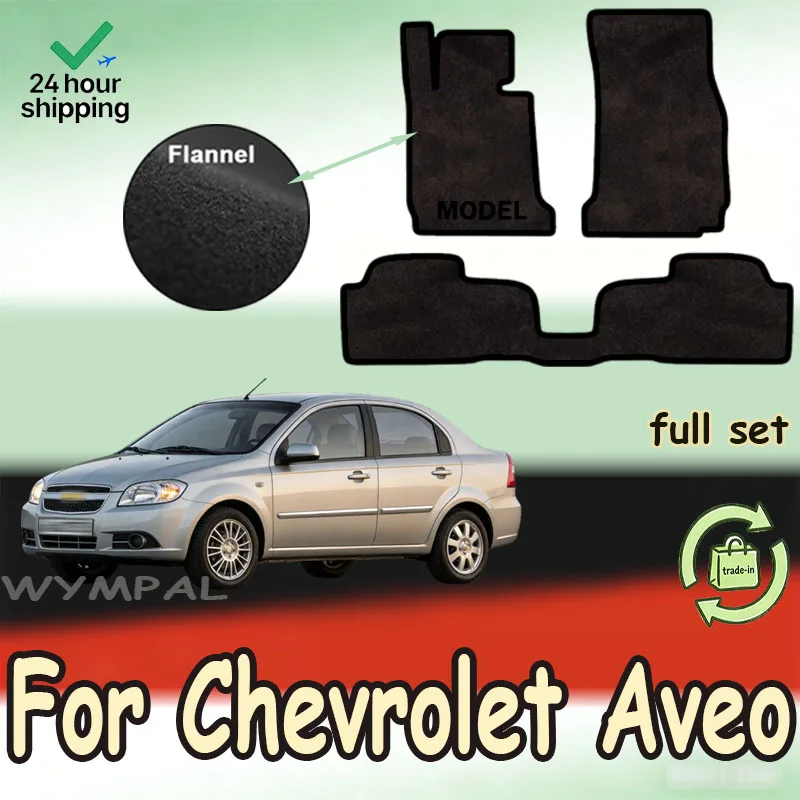 Flannel Car Floor Mats For Chevrolet Aveo Kalos T200 Nexia T250 2004~2017 Rugs Panel Footpads Carpet Cover Pad Foot Pads Accesso