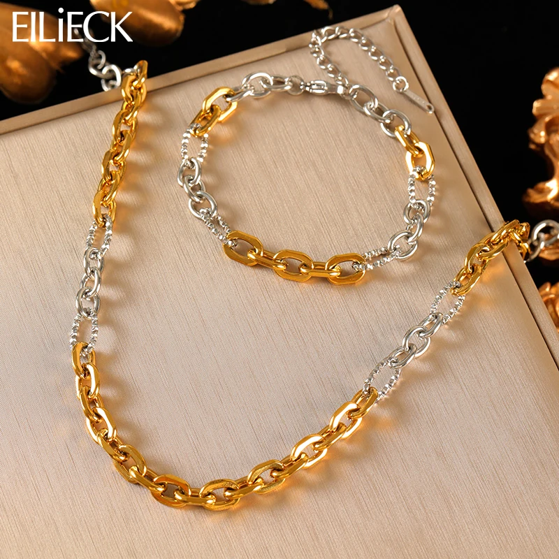 EILIECK из нержавеющей стали 316L, металлическая 2-цветная цепочка, ожерелье, браслет, набор для женщин, новый модный водостойкий комплект ювелирных изделий, подарок