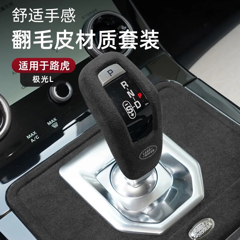 

Suitable for Land Rover Range Rover Aurora Central Control Panel Fur Interior Accessories Gear Shield Shell Accessories