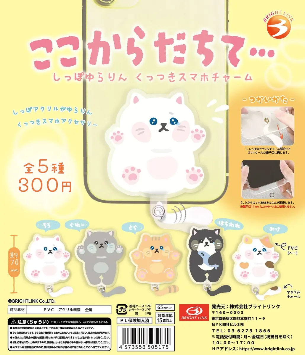 

Капсульные игрушки Brightlink, милый каваи, качающийся хвост, котенок, наклейка на смартфон, очаровательные розовые лапы, плачущее лицо, фигурки кошек и домашних животных