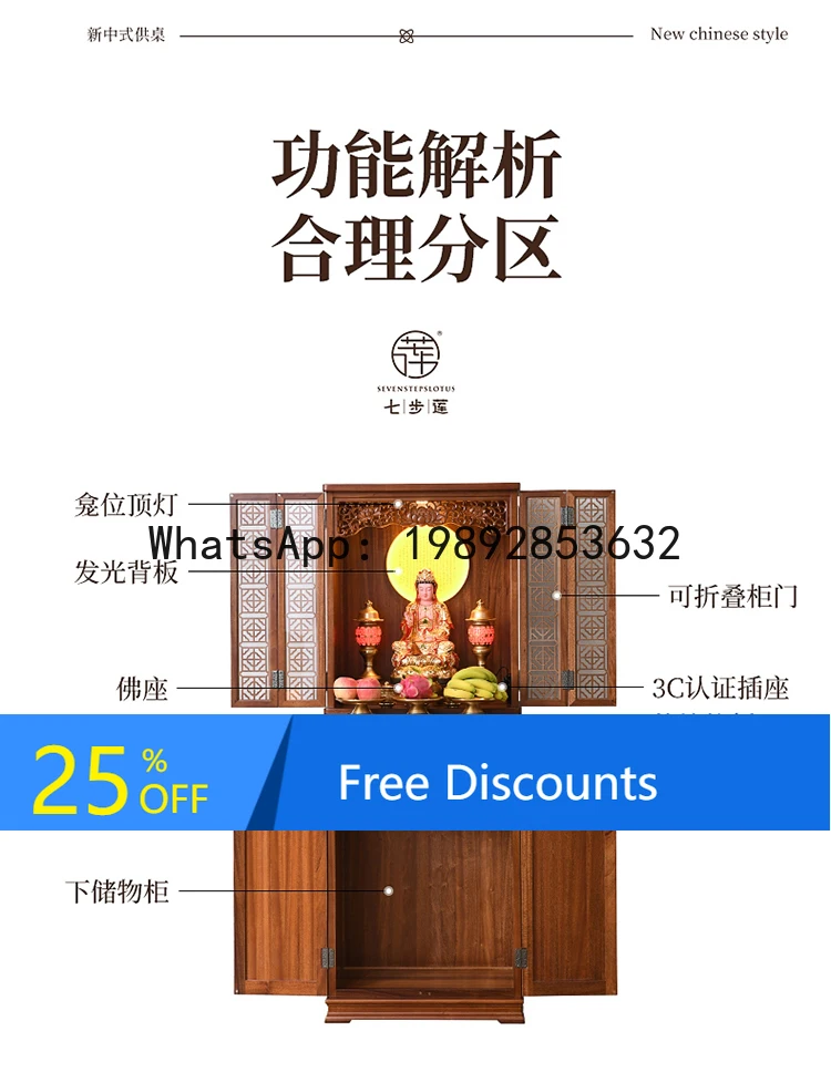 

XL Seven-Step Lotus Solid Wood New Chinese Style Buddha Shrine Cabinet Buddha Cabinet Home Altar Incense Table