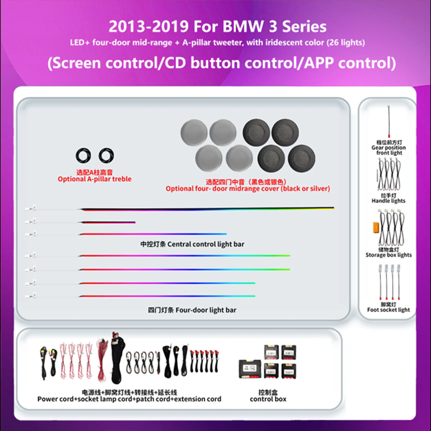 Dynamic Color Changing neon Car Interior Ambient Light Integrated All-in-One Upgrade Kit for BMW 3 series F30 F31 F34 F35 F80
