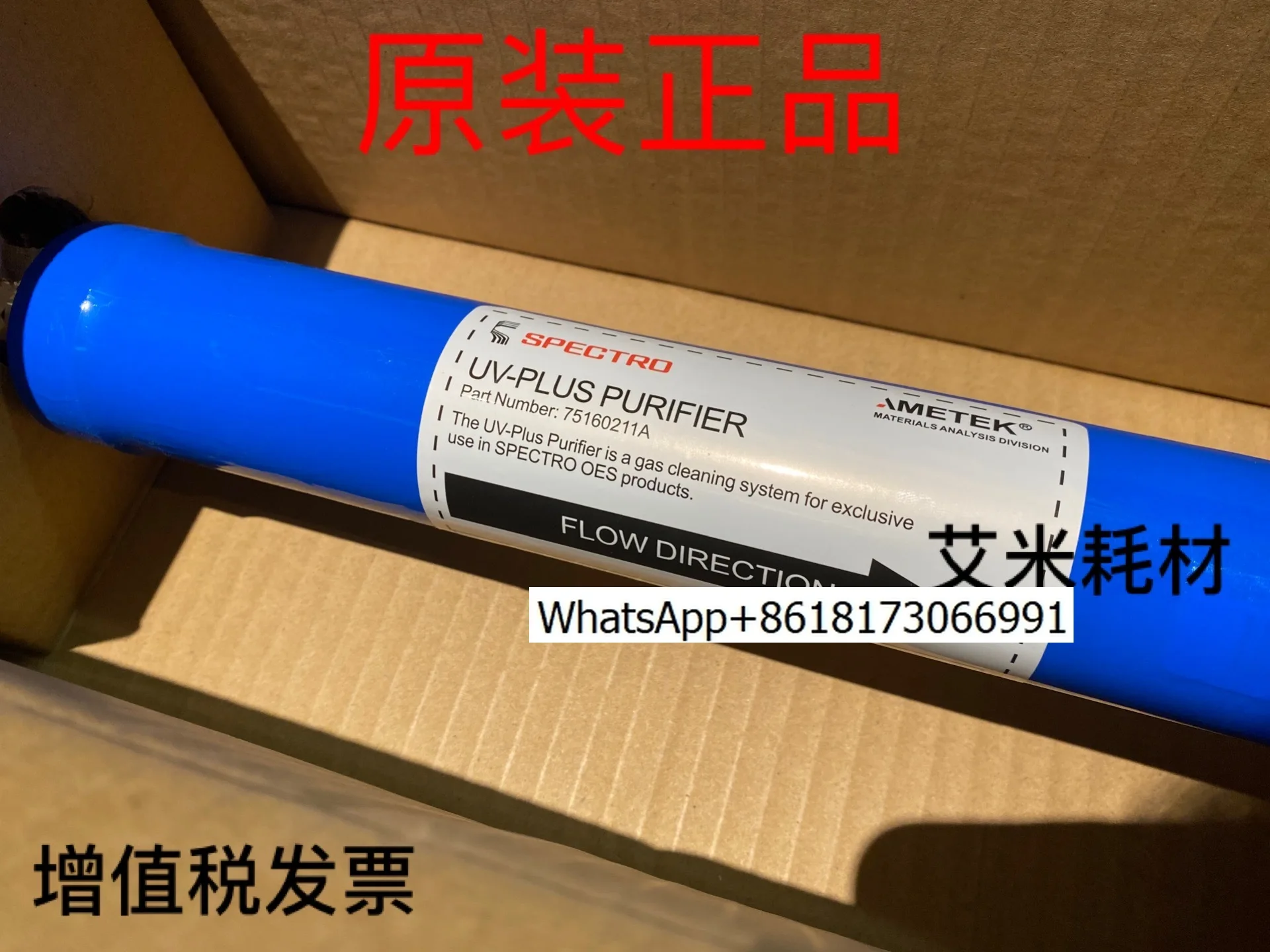 

SPECTRO Спектрометр Аргоновая очистительная трубка 75160211A Запасные части 75160018 Расходные материалы Спектрометр