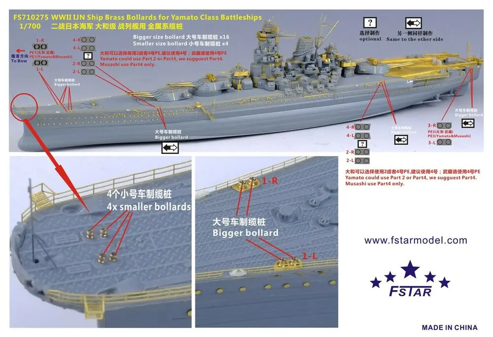 Cinco estrelas IJN navio bronze Bollards para classe Yamato, FS710275, 1/700, 20 pcs