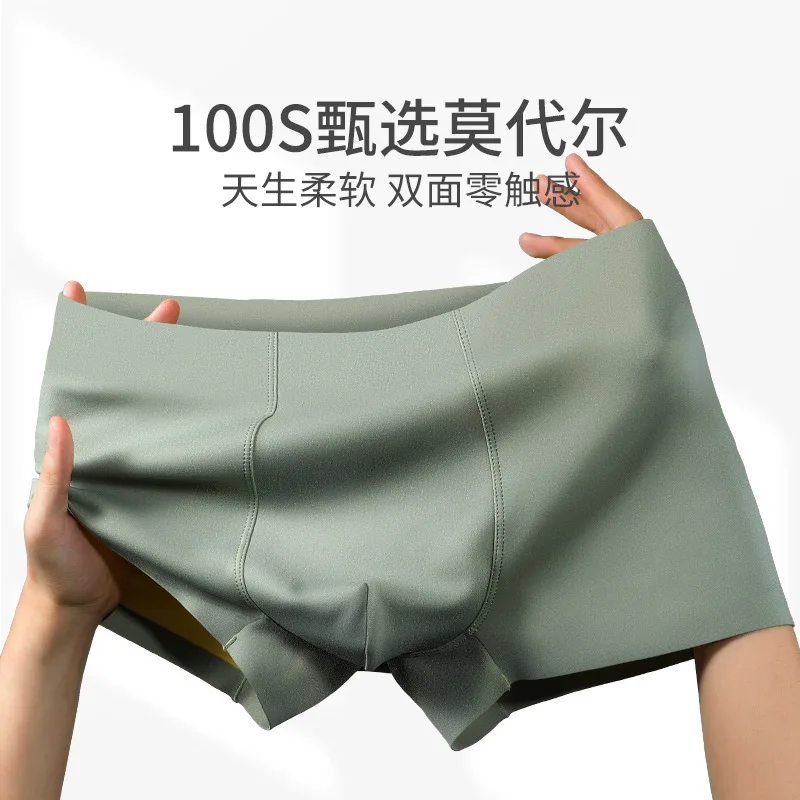 100 Modal Underwear Men's Summer Thin Seamless Four Cornered Shorts Men's Sports Breathable Zero Sense Flat Corner Pants