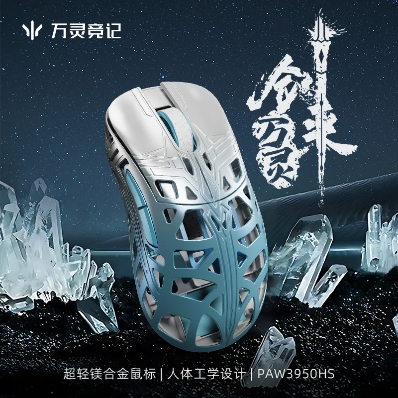 Wanlin Sword To Series Lightweight Magnesium Alloy Wireless Gaming Mouse 8k Return Pixart 3950 30000dpi Boy Birthday Present