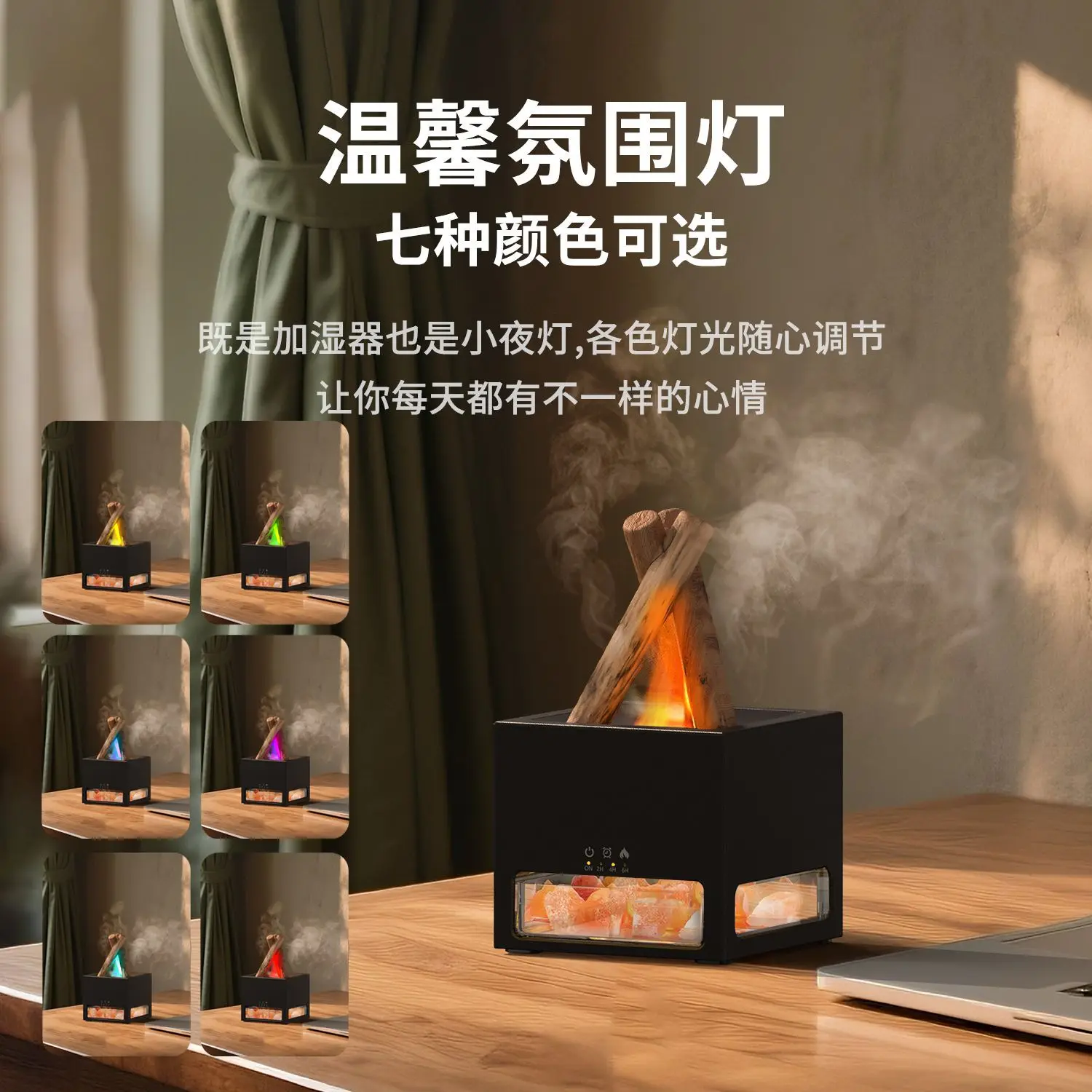 Fireplace salt stone aroma diffuser with automatic spray, humidifier, and large mist flame feature