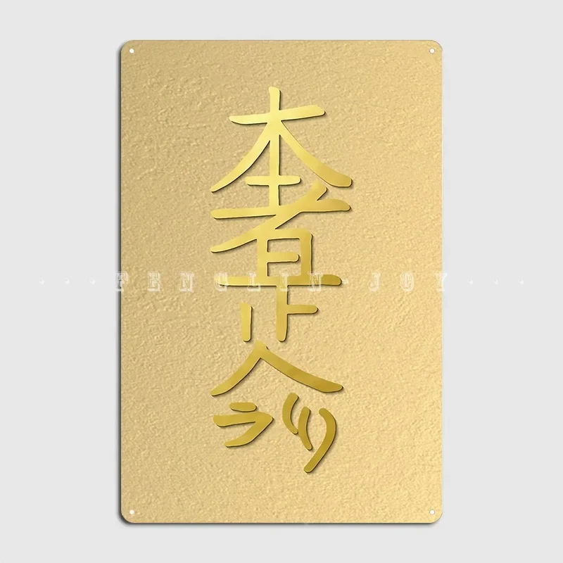Reiki curación Hon Sha Ze Sho Nen el símbolo de conexión elementos maestros dorados letrero de Metal Bar cueva decoración de pared cartel de estaño