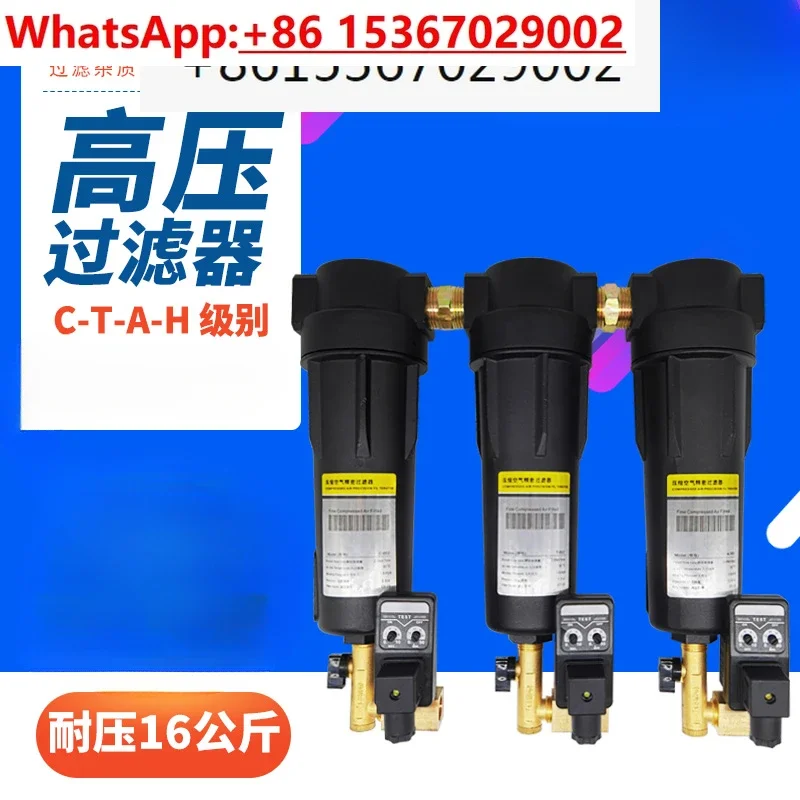 High pressure 16kg compressed air filter  CTAH level refrigerated dryer oil-water separator 1 inch and 1.5 cubic meters