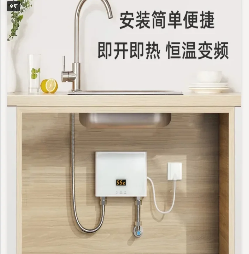 220V Instant Water Heater Smart Kitchen Electric Hot Water System with Constant Temperature CAD