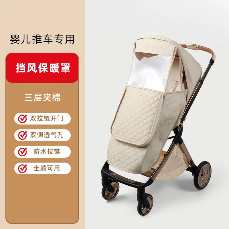الزجاج الأمامي غطاء للمطر عربة طفل عربة عالمية شتاء دافئ الطفل الأطفال مظلة عربة الزجاج الأمامي وغطاء بارد