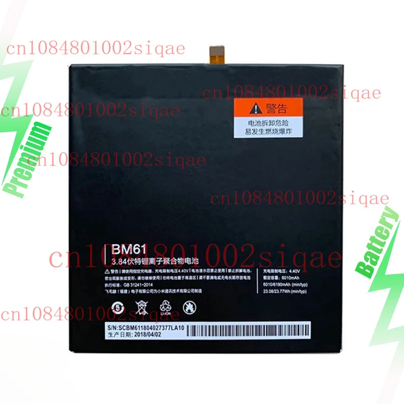 

BM61 - New 6010mAh Battery for Xiaomi Pad 2 Mipad 2 7.9 Inch Tablet
