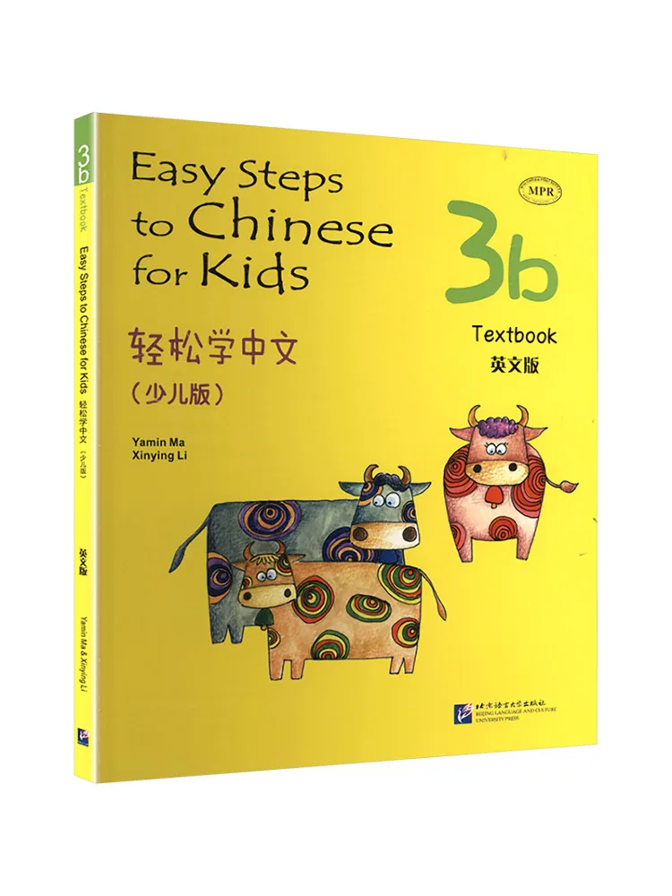 Book-Winshare Easy Chinese Learning Text 3b