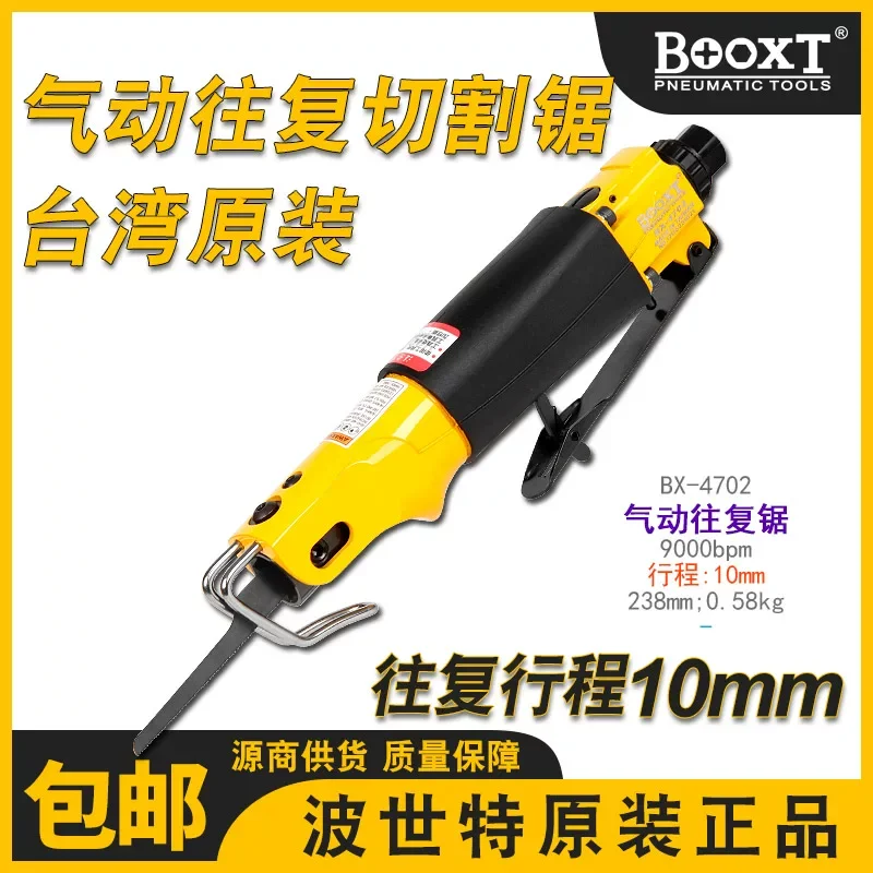 Taiwan Boster Pneumatic Cutting Saw Portable Small Pneumatic Reciprocating Saw Metal Air Saw Imported Bx-4702