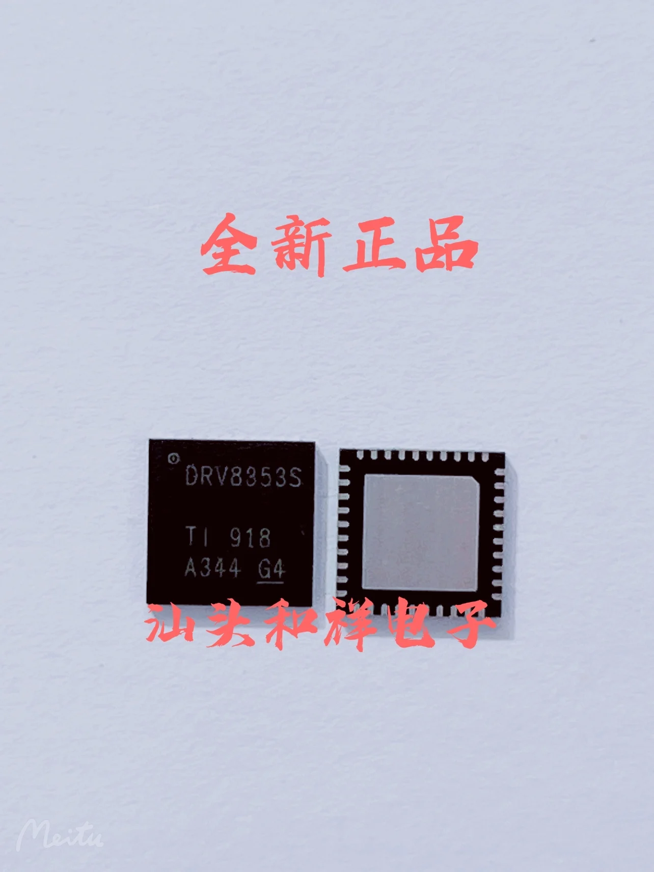 

NEW DRV8353SRTAR WQFN-40 DRV8353S 10PCS