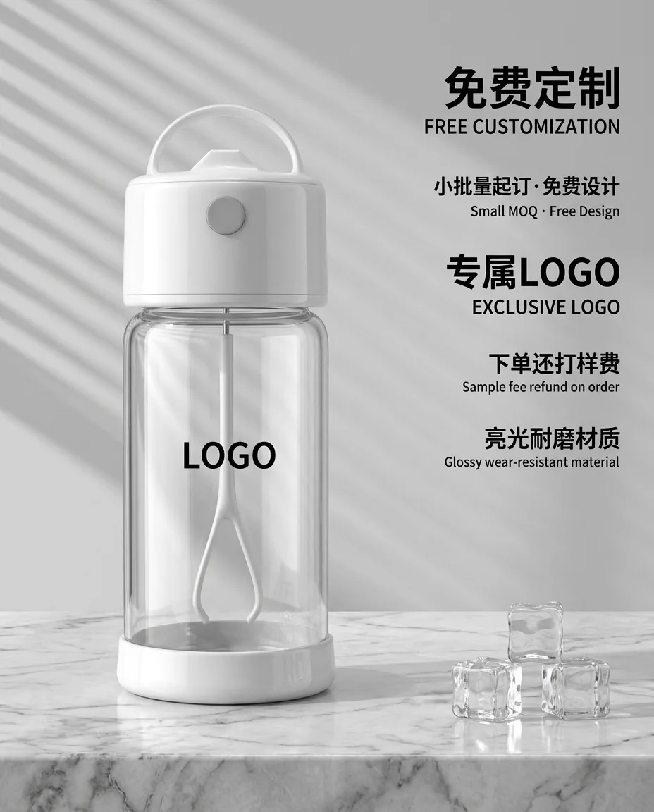 YFY 300ml electric shaking cup powerful power heat-resistant glass automatic mixing cup