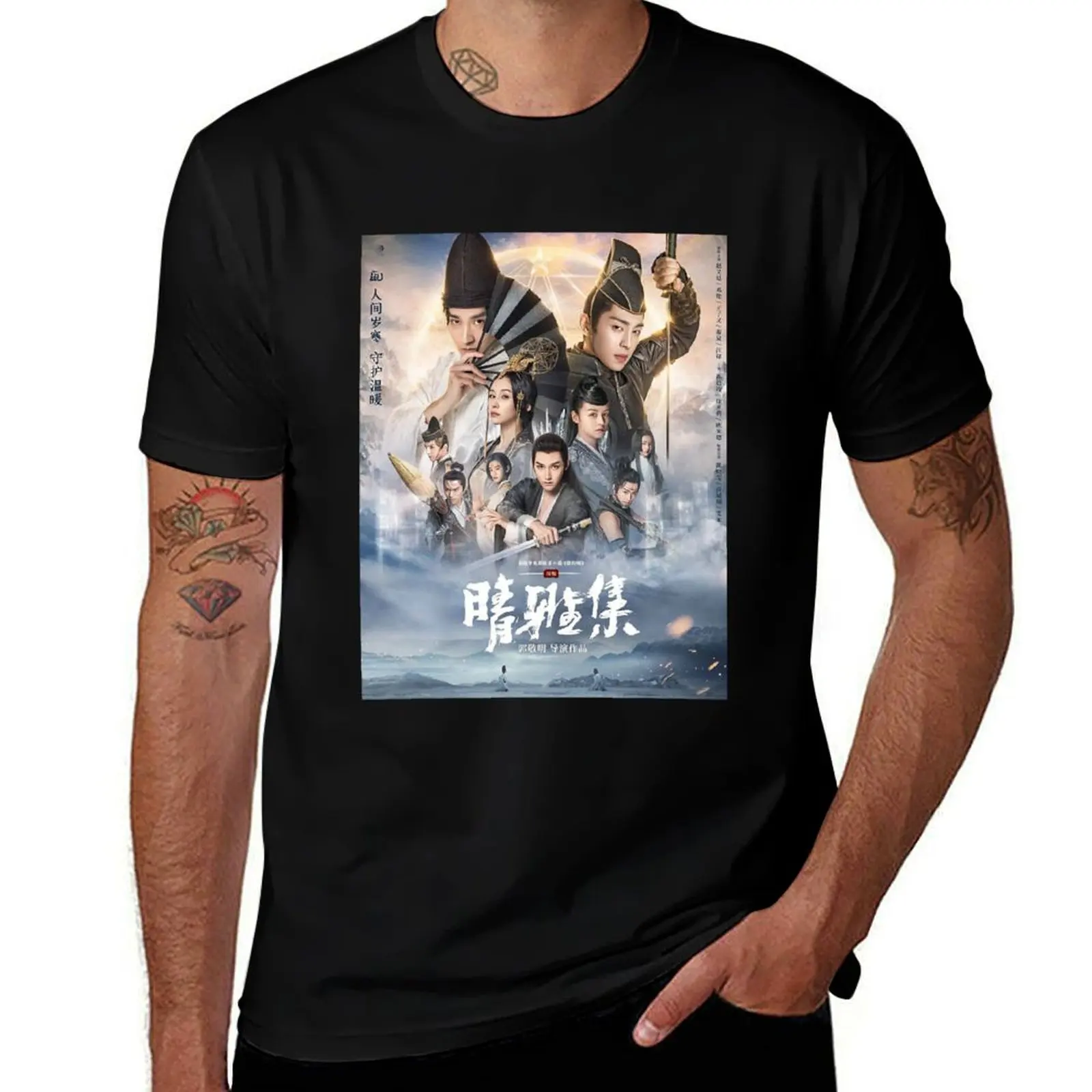 

The Yin-Yang Master Dream of Eternity T-Shirt graphics anime mens shirts graphic tee