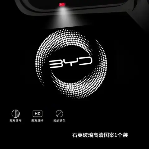 Подходит для приветственных световых проекторов в двери автомобиля BYD:, не выцветающие проекторы для BYD Han, Qin, Song