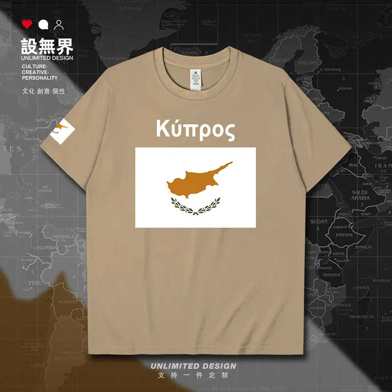 Chipre CYP Cypriot CY camiseta para hombre marcas reuniones gimnasios deportes para hombres nuevo chándal moda manga corta ropa estampada verano
